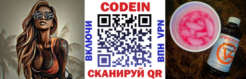 купить наркоту  Макаров  Кодеиновый сироп Lean напиток Lean (лин) 