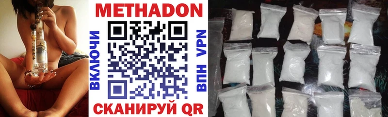 Метадон methadone  где купить   Макаров 